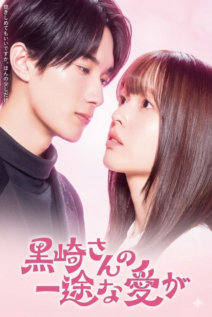 jdrama menfess🍃 tweet media