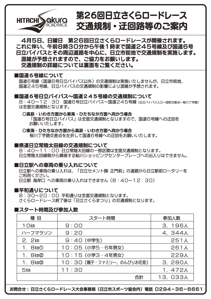 LIFULL the second tweet media