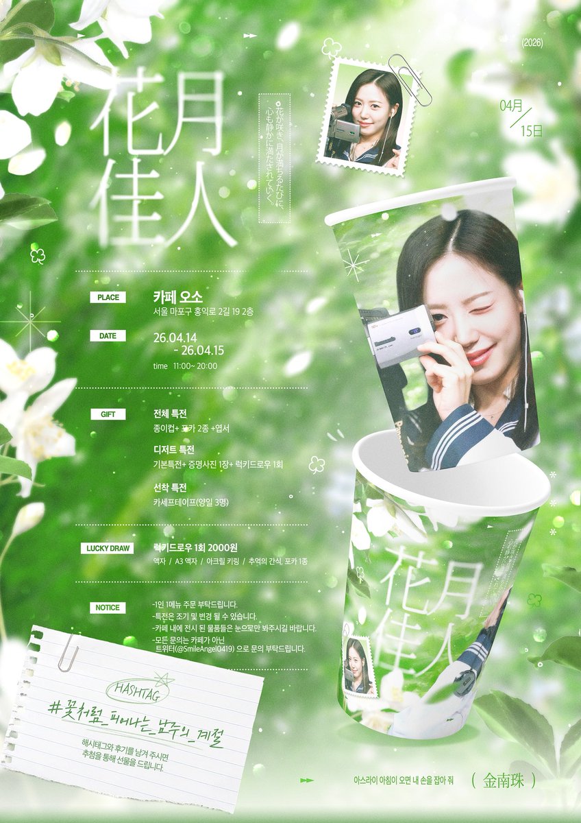 미소천사 tweet media