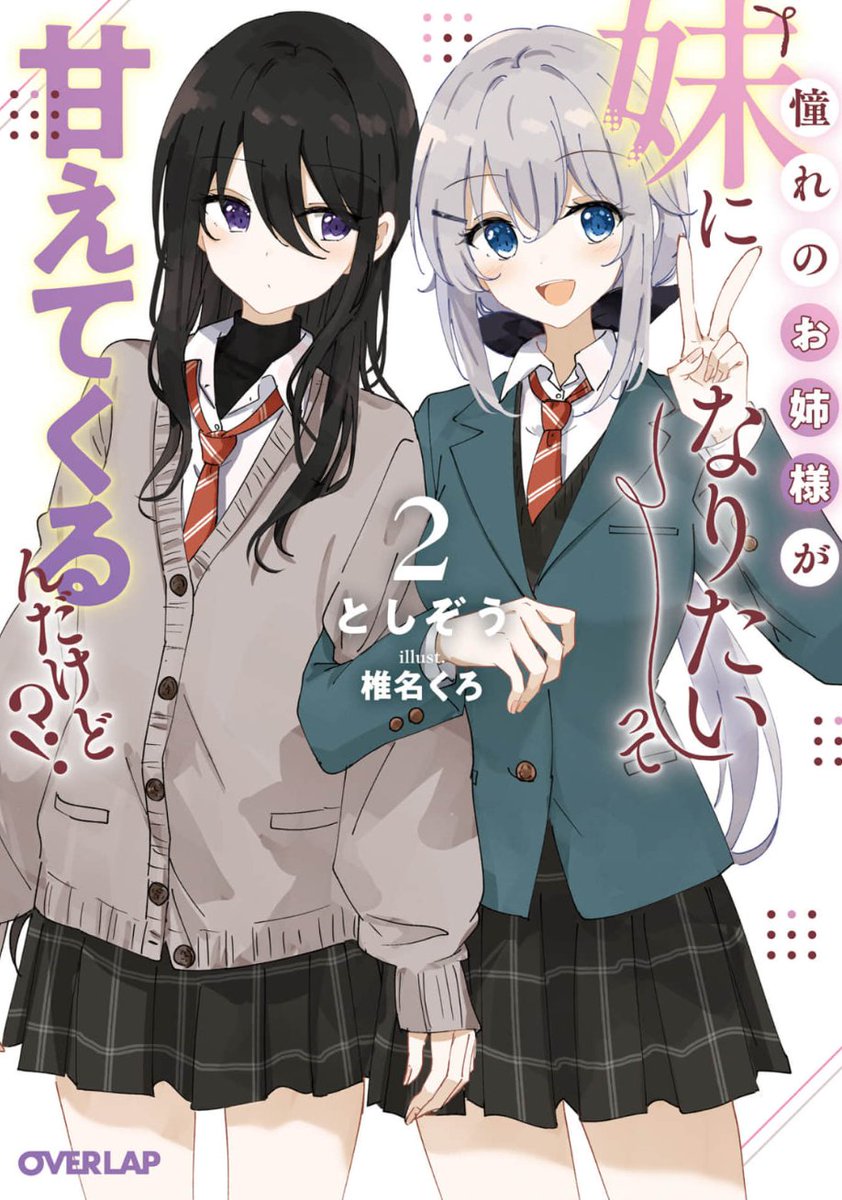 先着2名様限定！ 30000文字数 夢 小説 オーダー11月再開 としぞう (@toshizone23) / Posts / X