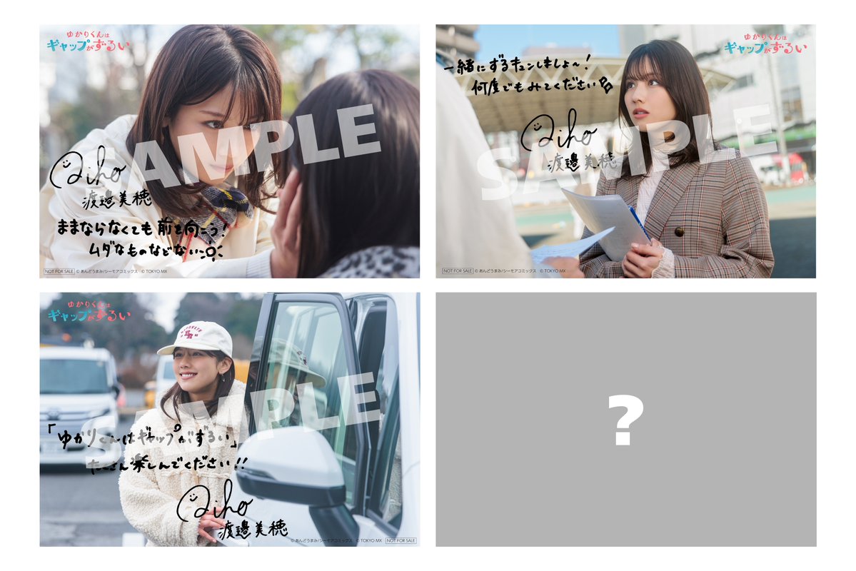 渡邉美穂 staff tweet media