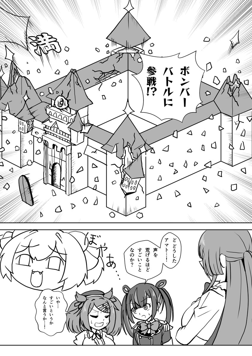 4月5日開催「もちロン☆勝ツもん!2」で頒布予定の新刊「MOTHER34」のサンプルを公開します。
ボンバーバトルへの参戦が決まったミツモト・ダイア。シューターとしての戦い方を思い悩むところにシロヱが現れる。二人の行く末は…? 