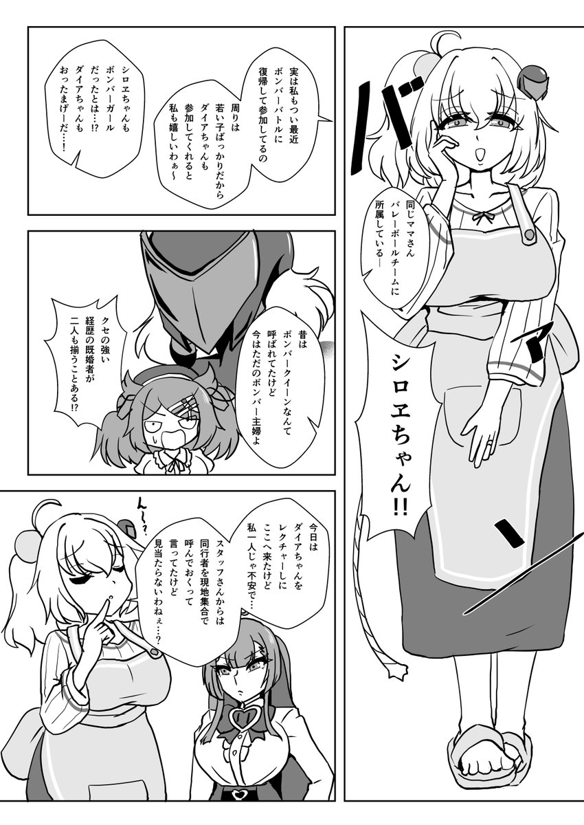 4月5日開催「もちロン☆勝ツもん!2」で頒布予定の新刊「MOTHER34」のサンプルを公開します。
ボンバーバトルへの参戦が決まったミツモト・ダイア。シューターとしての戦い方を思い悩むところにシロヱが現れる。二人の行く末は…? 