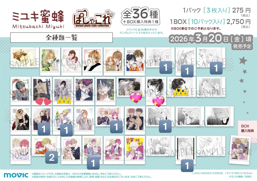 ちいかわ tweet media