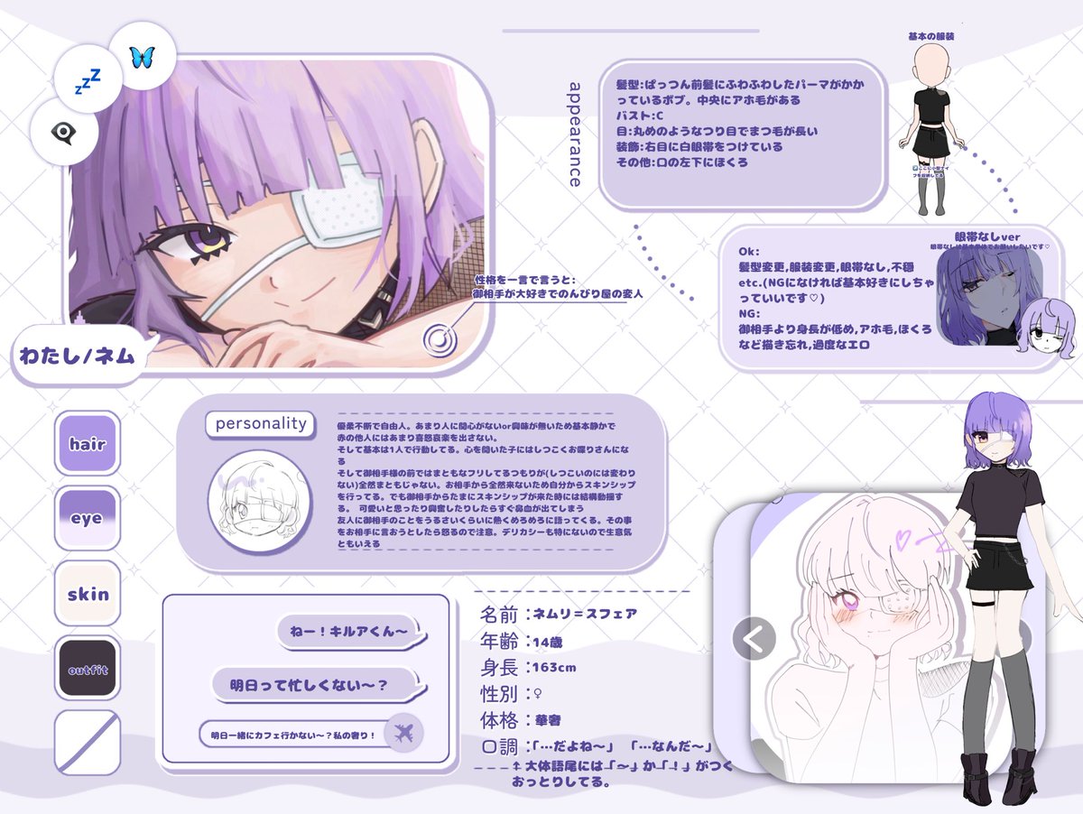 ねむすけ tweet media