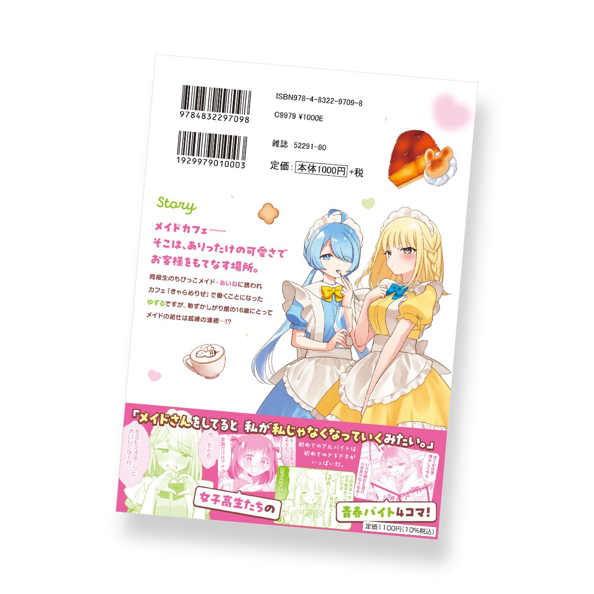 KOMEWORKS tweet media