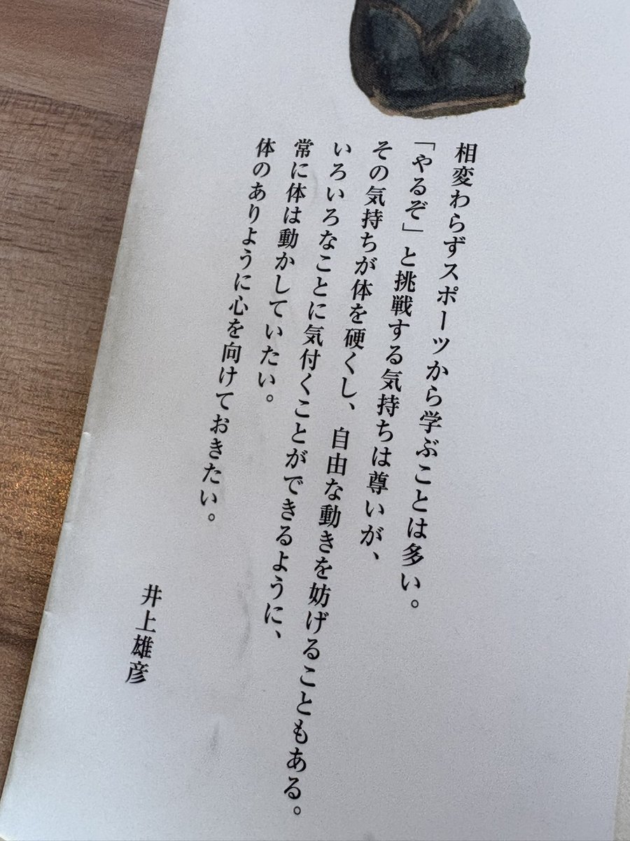 吉峯 瑞樹 tweet media