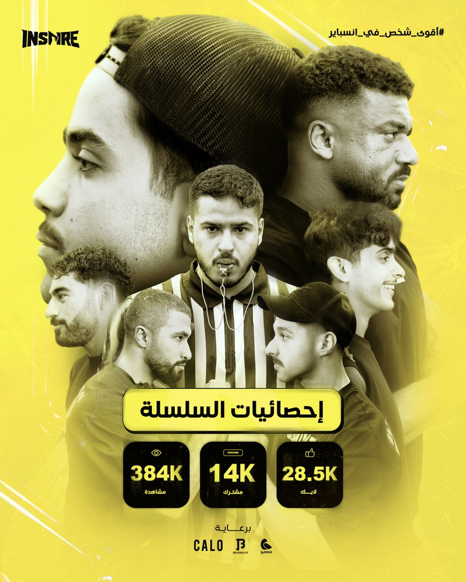 انسباير Inspire tweet media