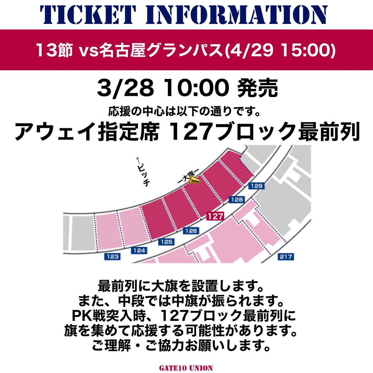 GATE10 UNION tweet media