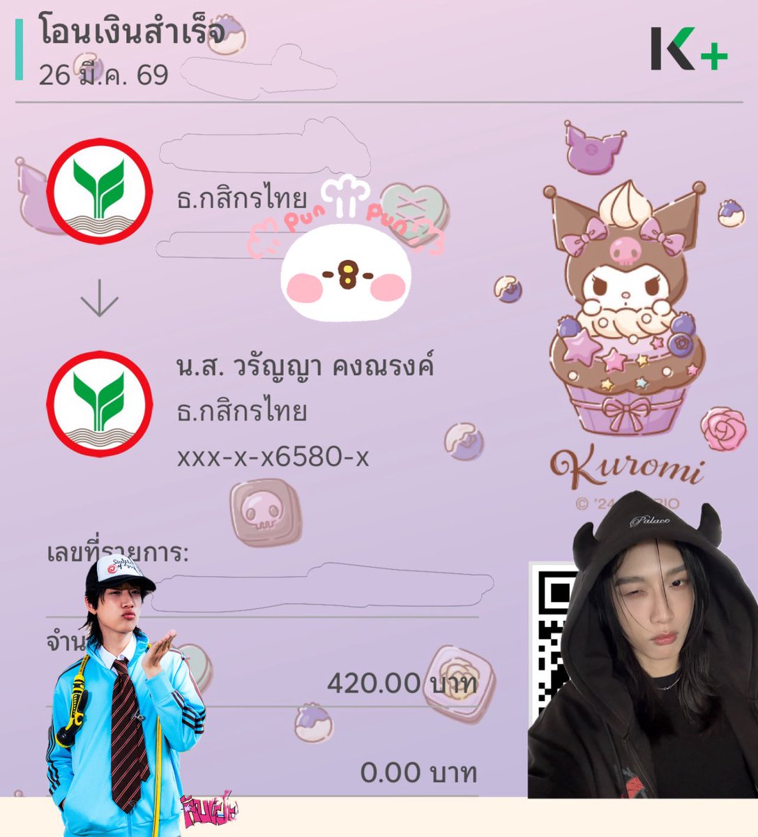 มะแนว tweet media