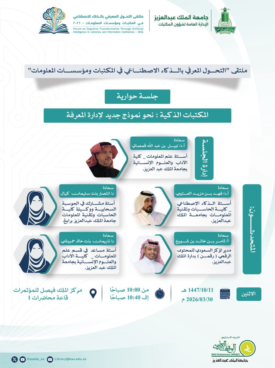 بروف نبيل قمصانى tweet media