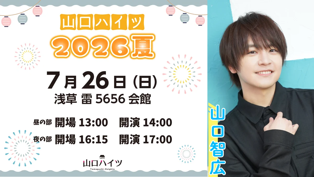 山口ハイツ (@Yamaguchi_info_) / X