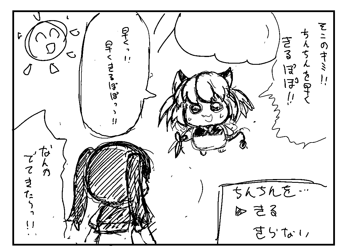 こっぺるぽっぽ漫画描きVTuber✂️偽☆ﾐ　男の娘4コマ漫画配信中 tweet media