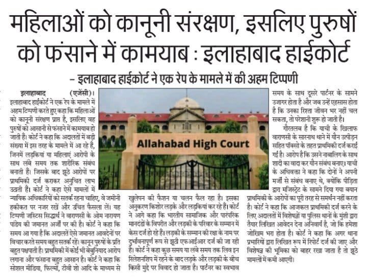 nseshakti's tweet photo. @SonOfBharat7 देश का कानून है
आरोप लगाओ और भाग जाओ
इस देश में अचानक एकदिन फर्जी महिलावाद गैंग को याद आता है कि उसके साथ तो 2 3 साल पहले r@pe हुआ था
फिर पूरा system बिना सच जाने उस आदमी के पीछे पड़ जाता ह
R@pe और छेड़छाड़ के आरोप एक बढ़िया कमाई का धंधा बनकर दे दिया मोदी सरकार ने औरतों को https://t.co/OH9bXIvkju