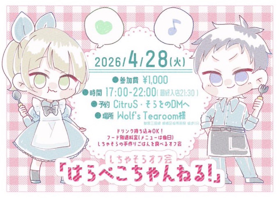 しちゃの生誕は7/5 新宿🎂 tweet media