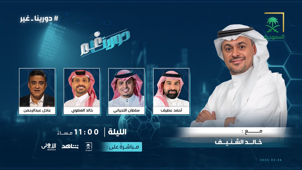 #دورينا_غير tweet media