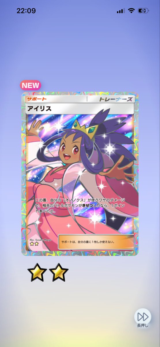 やったぜ
オノノクス自体は絶妙に強くなさそうだけど嬉しい