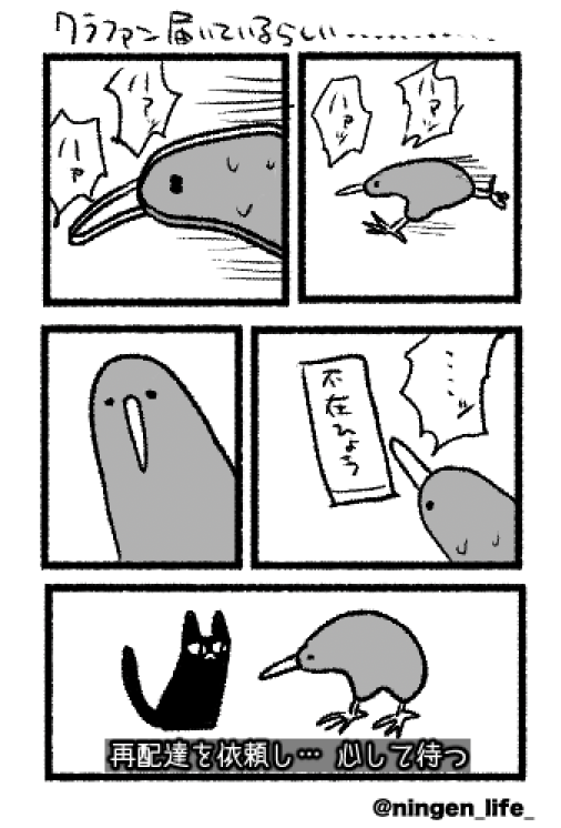 ningen_life tweet media