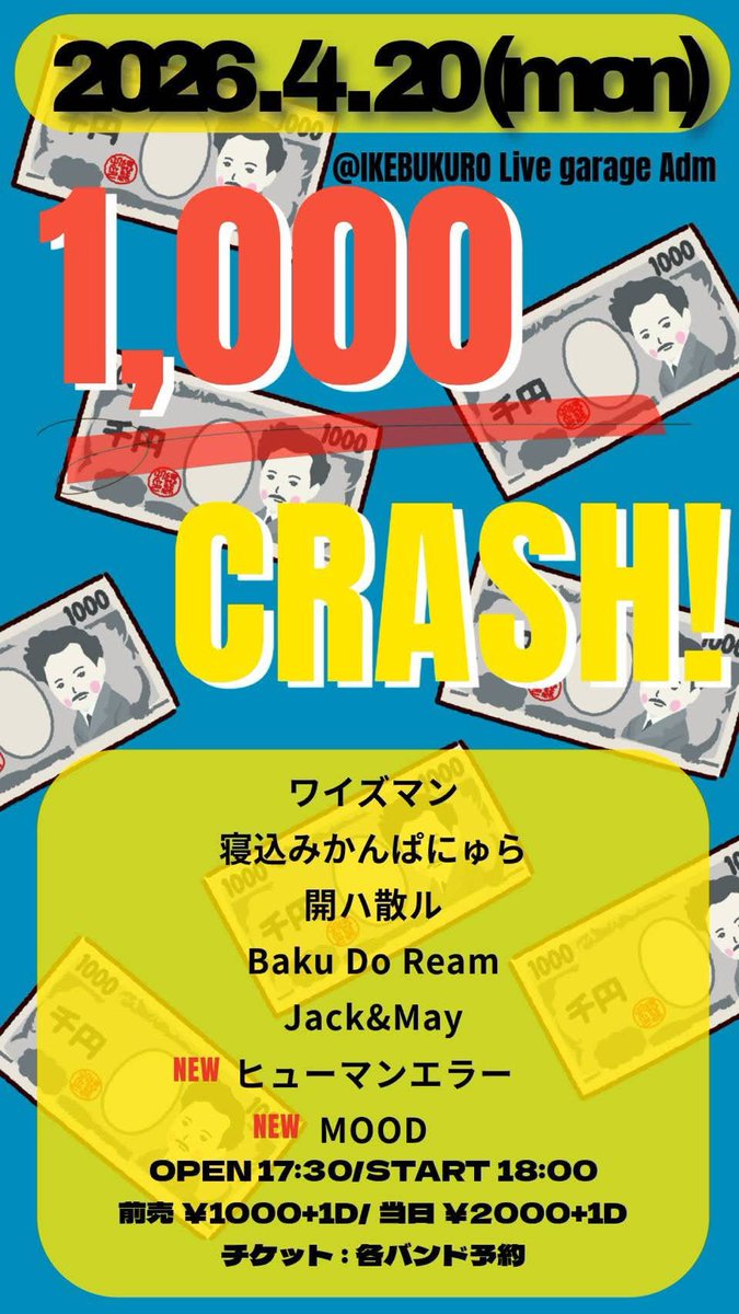 baku_do_ream's tweet image. 【ライブ情報更新🆙】

🗓️2026/04/20(月)
📍池袋Adm
🕐open17:30/start18:00
🎫前売¥1,000+1D/当日¥2,000+1D

『1000CRASH!』

●出演●
🔹ワイズマン
🔹寝込みかんぱにゅら
🔹Baku do Ream
🔹Jack&amp;amp;May
🔹開ハ散ル
🔹ヒューマンエラー🆕
🔹MOOD🆕

チケット取置はDMにて📩