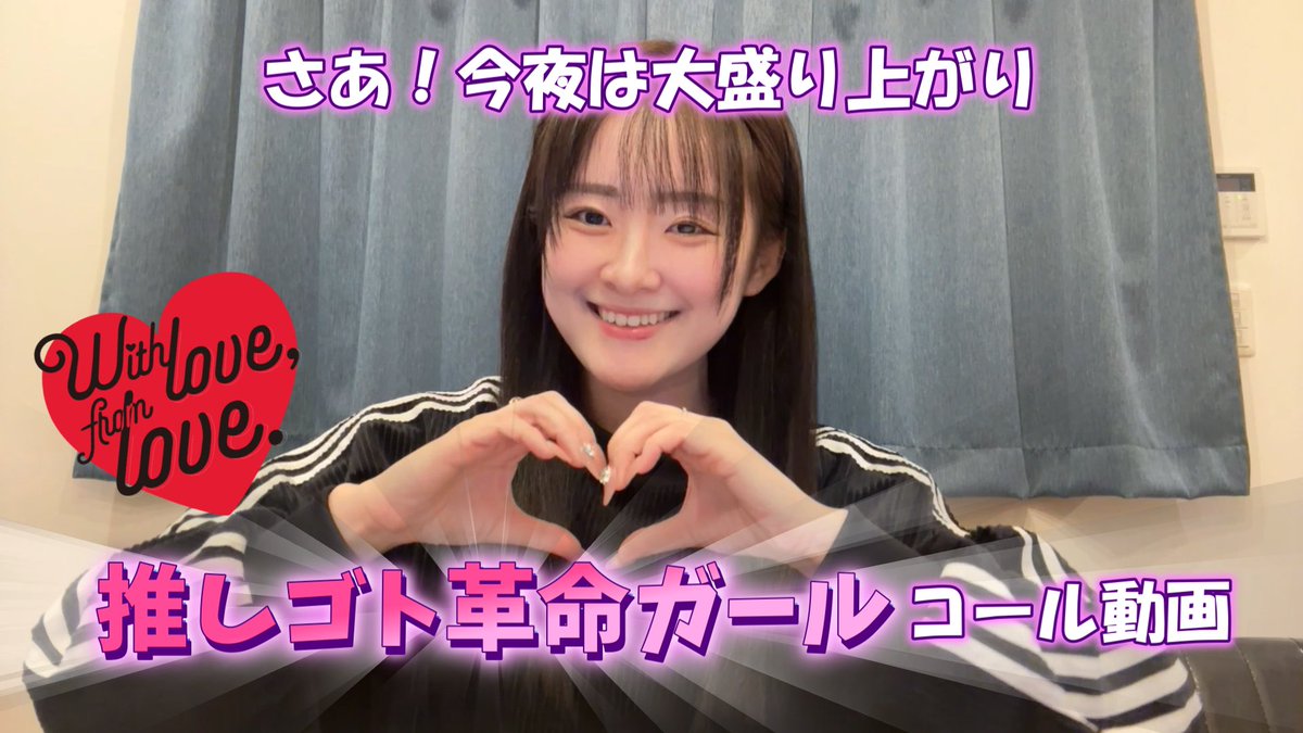 道又愛🩷1stアルバム発売中 tweet media