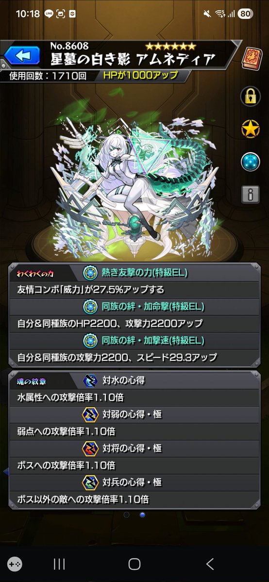 ばさるど モンスト好き tweet media