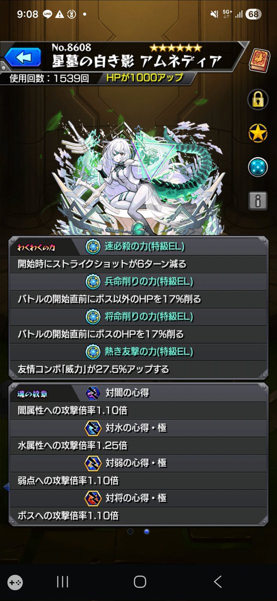 ばさるど モンスト好き tweet media