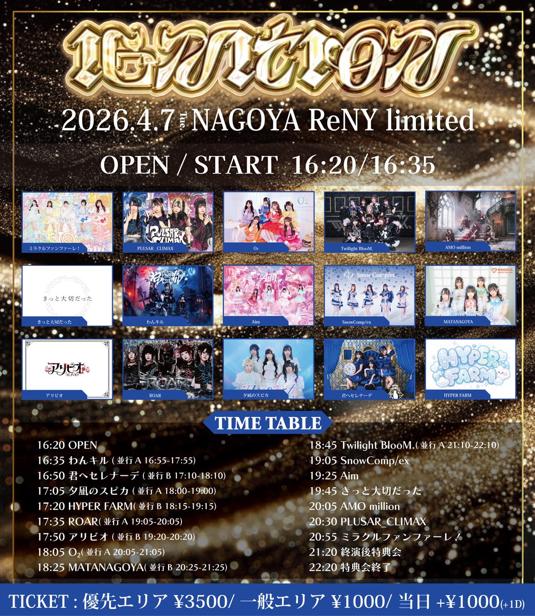 【公式】Aim🤍Aim together!! tweet media