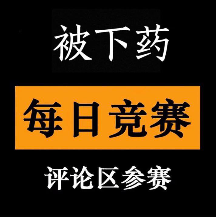 涩涩大作战 tweet media