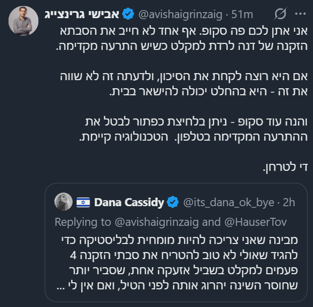 מגי אוצרי tweet media