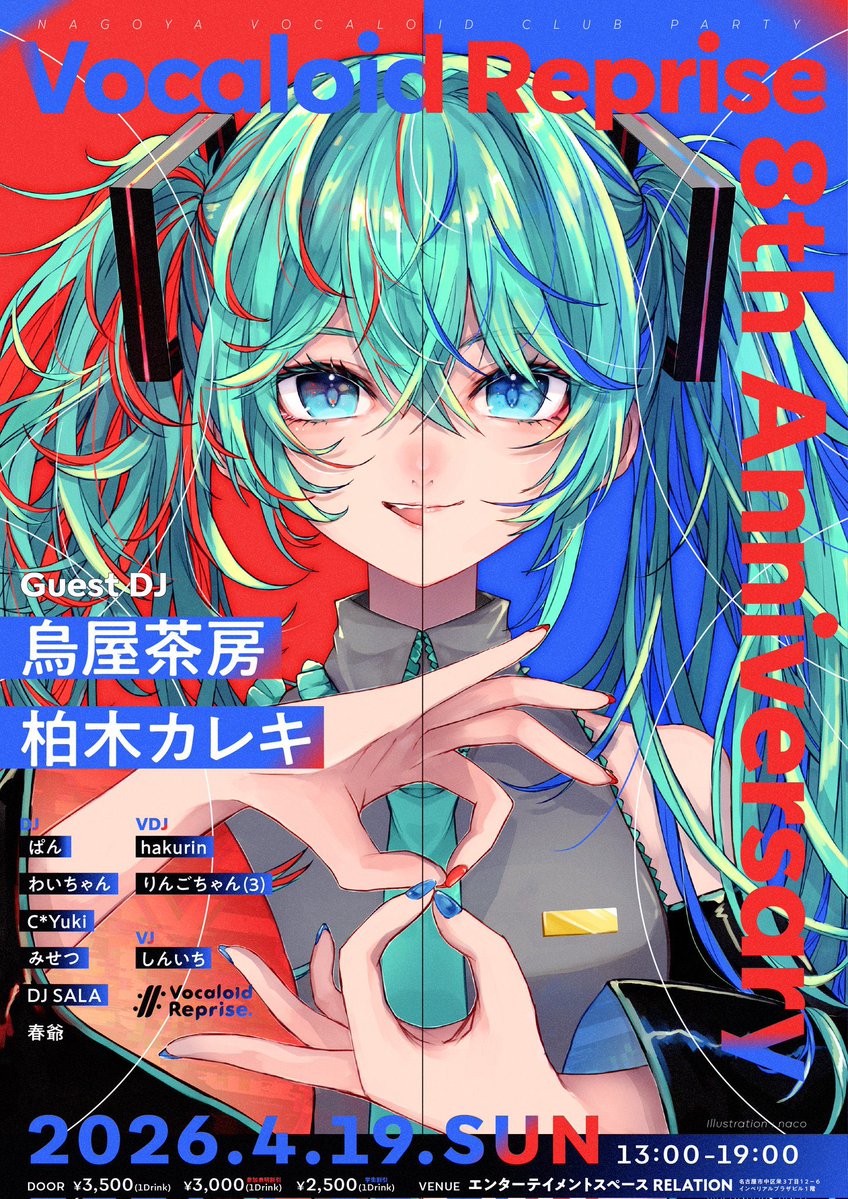 Vocaloid Reprise 4/19(日) tweet media