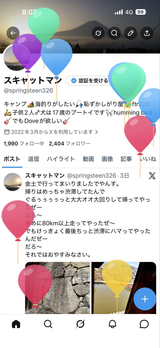 springsteen326's tweet photo. また一つ歳を重ねた🎈 https://t.co/SHNMrxKPwF