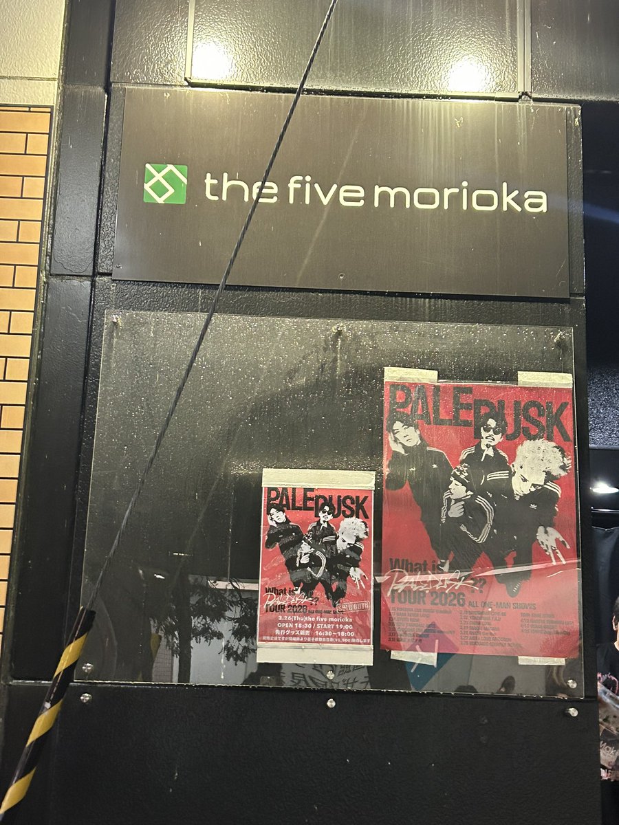 高安ちゃん@ペイル盛岡 tweet media