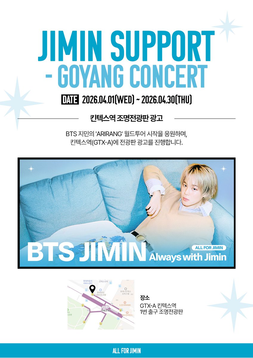 𝗝𝗜𝗠𝗜𝗡 𝗦𝗨𝗣𝗣𝗢𝗥𝗧 / 𝗚𝗢𝗬𝗔𝗡𝗚 𝗖𝗢𝗡𝗖𝗘𝗥𝗧
 
 𝐈𝐕. 𝗞𝗜𝗡𝗧𝗘𝗫(𝗚𝗧𝗫-𝗔) 𝗦𝘂𝗯𝘄𝗮𝘆 𝗦𝘁𝗮𝘁𝗶𝗼𝗻 
       𝗪𝗶𝗱𝗲 𝗖𝗼𝗹𝗼𝗿 𝗕𝗼𝗮𝗿𝗱 𝗔𝗗

✨️ 킨텍스역 조명전광판 광고
📍기간 : 26.04.01(수)~26.04.30(목), 1개월
📍장소 : GTX-A 킨텍스역 1번 출구 조명전광판