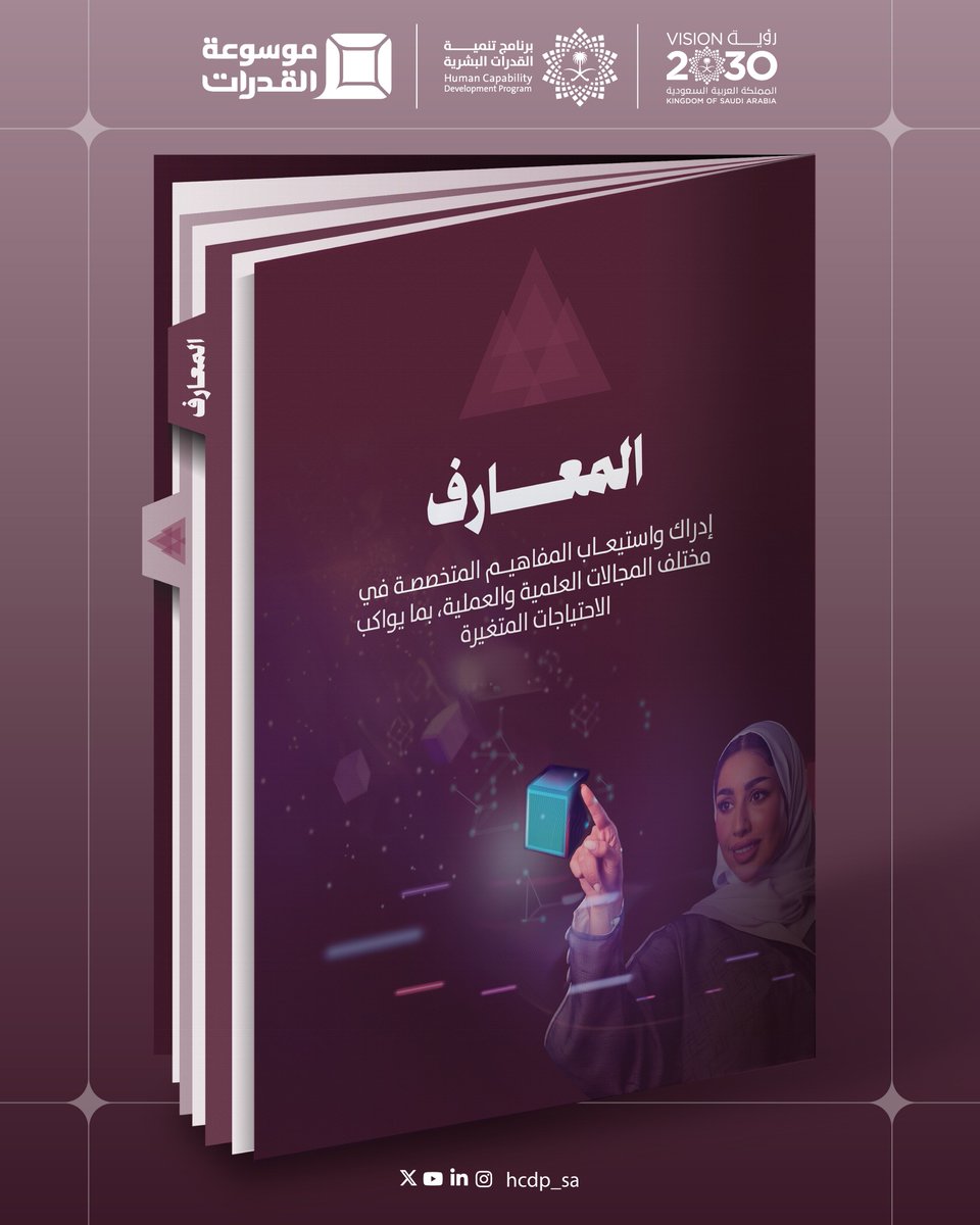 برنامج تنمية القدرات البشرية tweet media