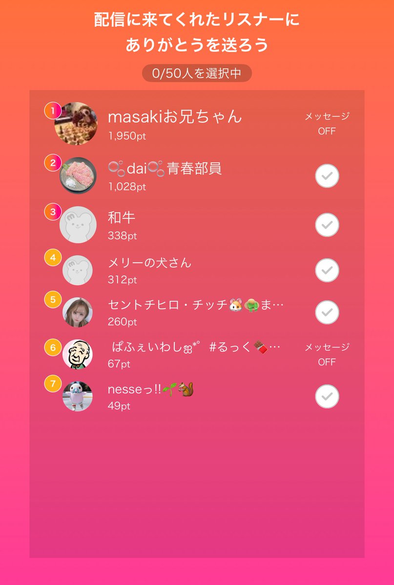 ぴょん太郎#Pop Girl tweet media