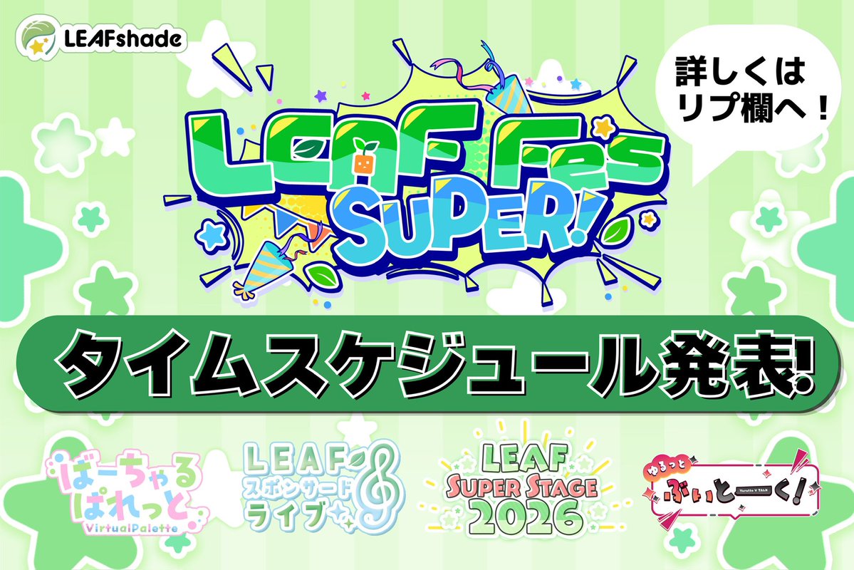 株式会社LEAFshade☘️🍀 tweet media