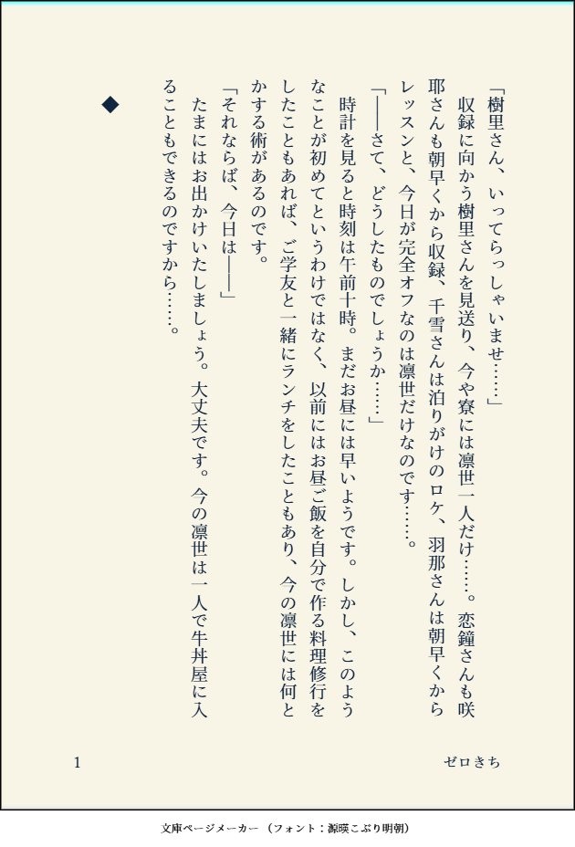 ゼロきち＠SSF10【ウ-25】 tweet media