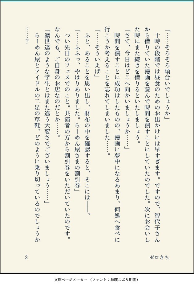 ゼロきち＠SSF10【ウ-25】 tweet media