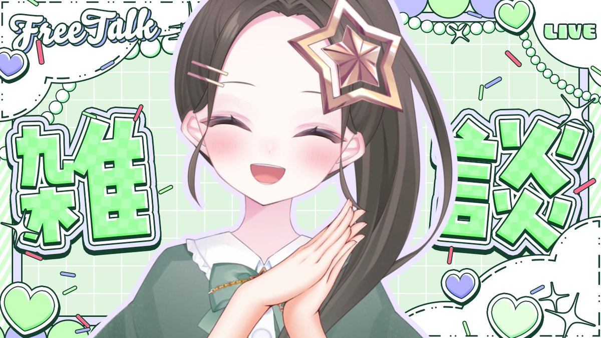 寝子音ねこ/Necone Neco tweet media