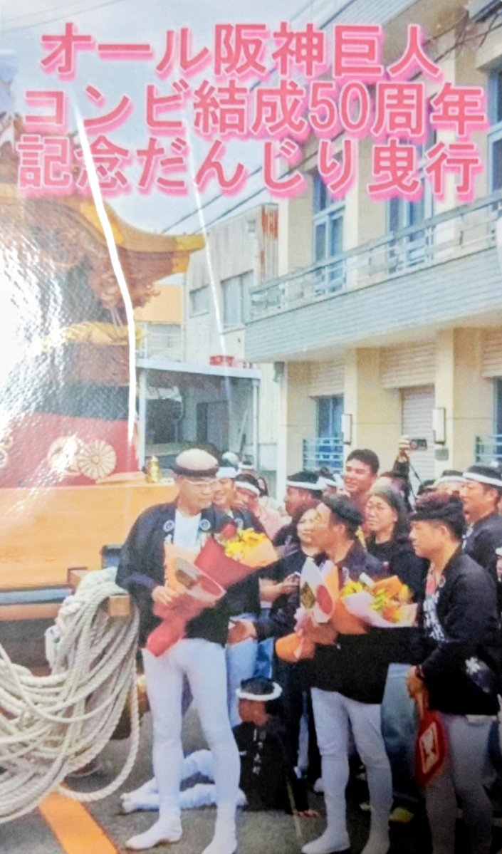 オール巨人 tweet media