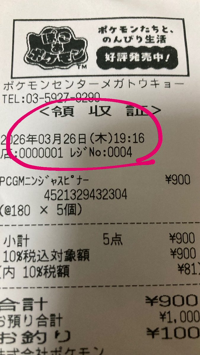 ('-' 鯖)з tweet media