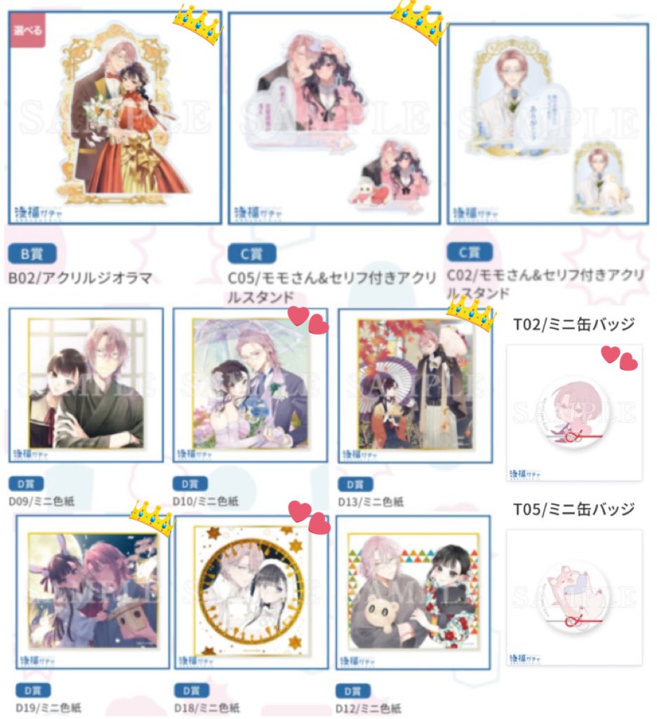 ふわり桜 取引垢 tweet media