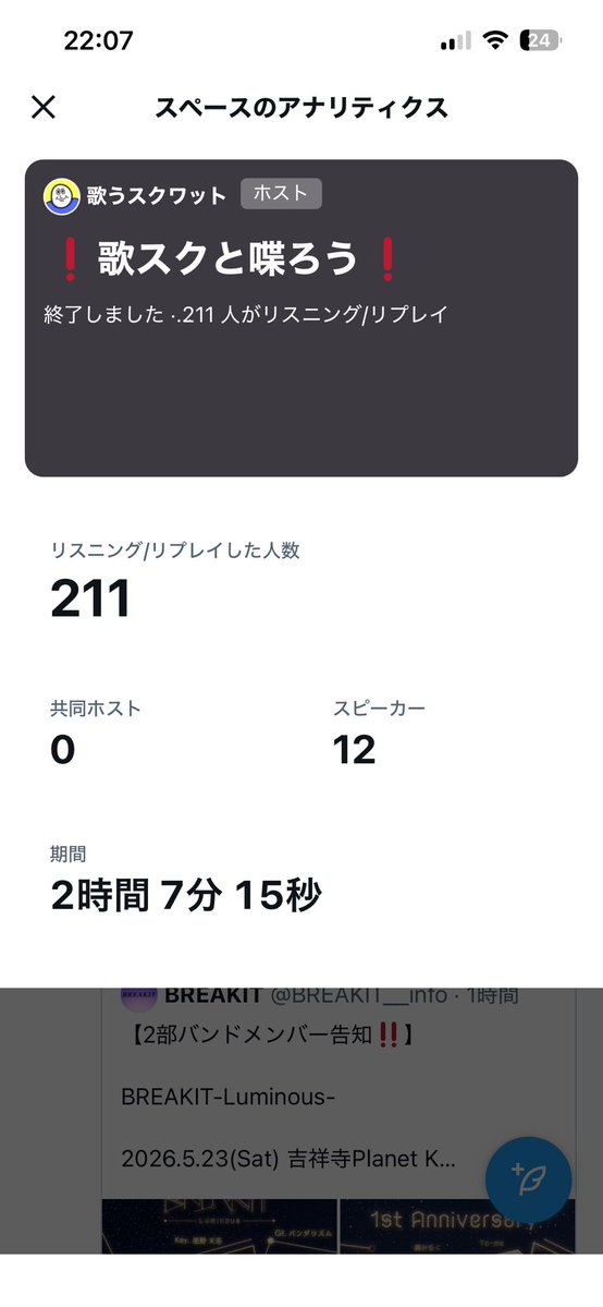歌うスクワット tweet media
