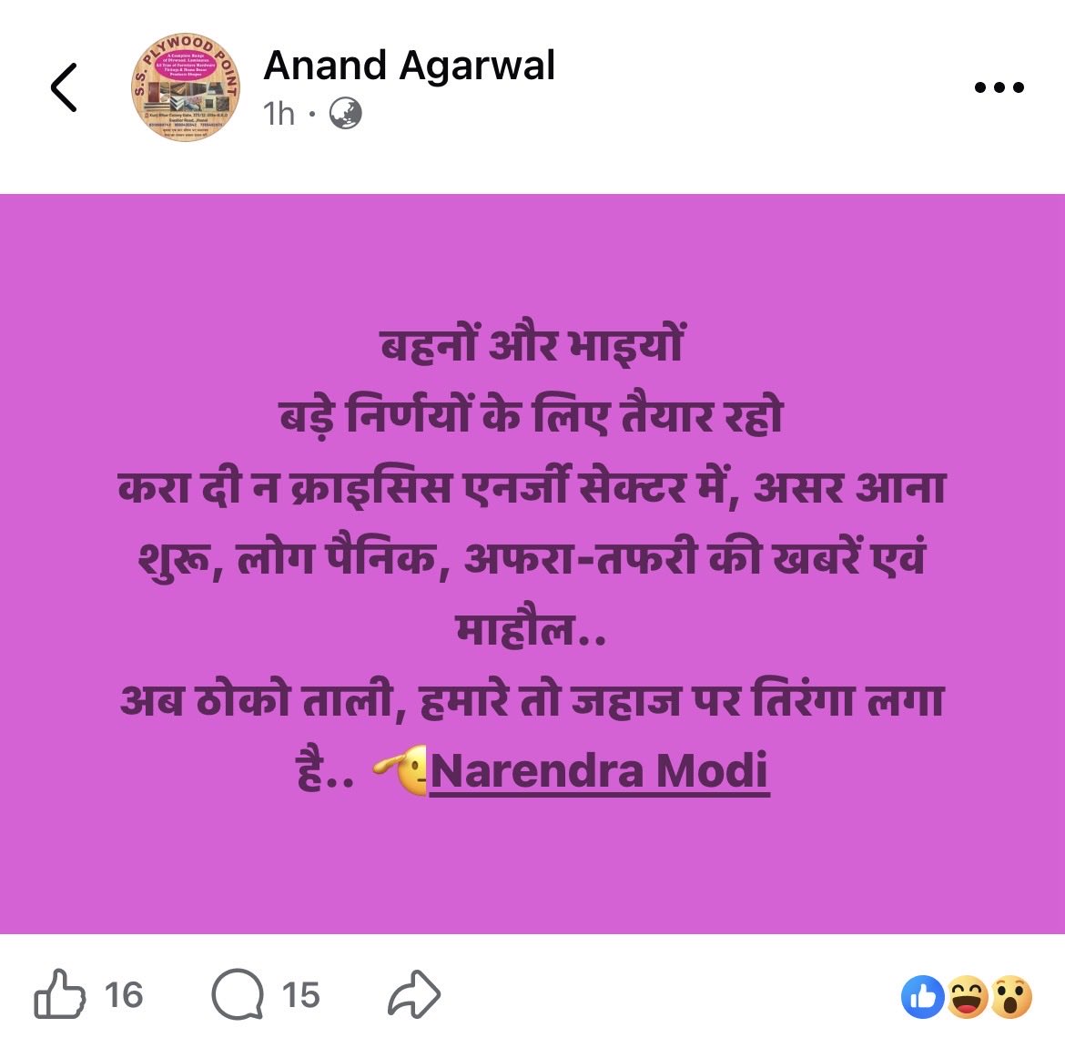 सत्य के साथी tweet media