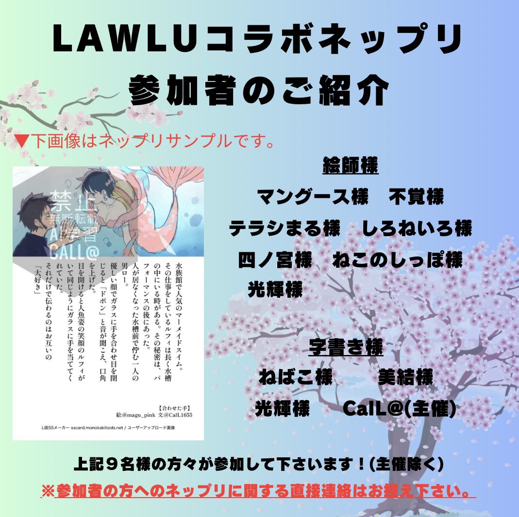 CalL@5/5新刊発売 tweet media