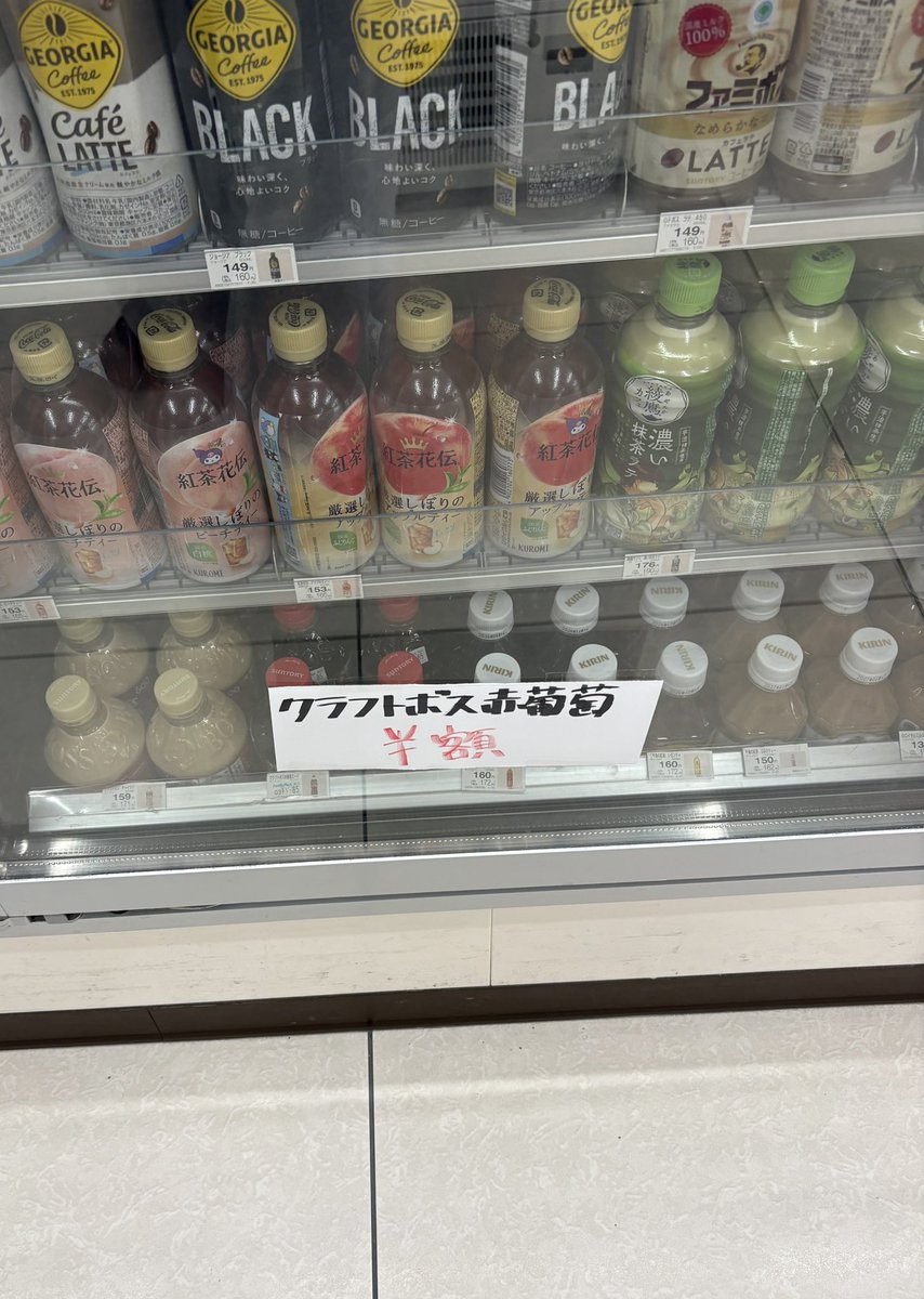 団地の非常階段の味

半額になってた