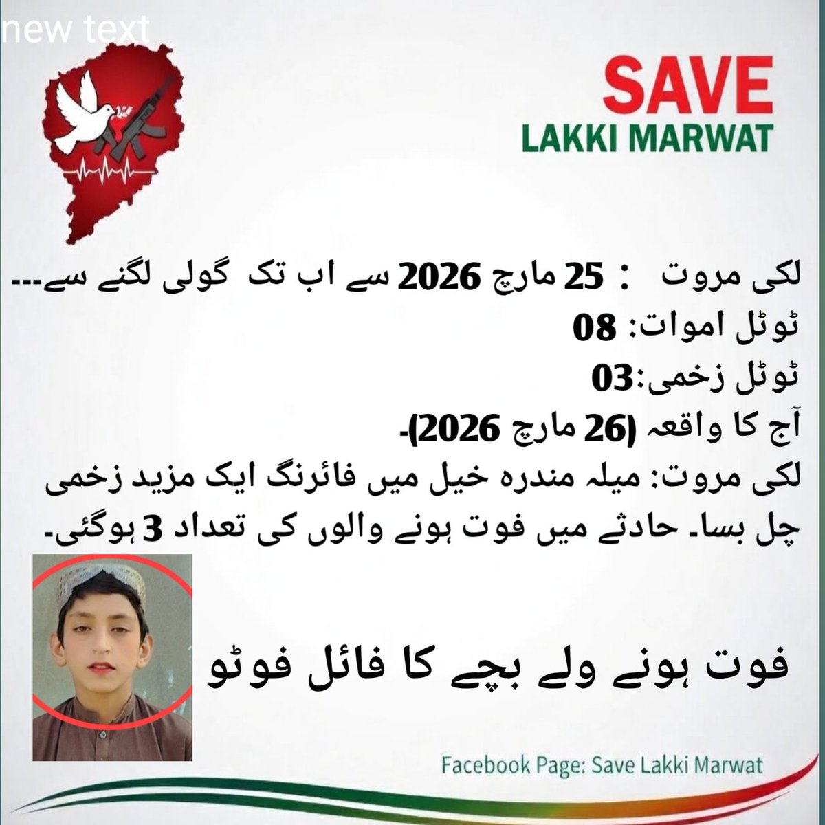 behiqi's tweet photo. لکی مروت ： 25 مارچ 2026 سے اب تک  گولی لگنے سے۔۔۔
ٹوٹل اموات: 08
ٹوٹل زخمی:03
آج کا واقعہ (26 مارچ 2026)۔
لکی مروت: میلہ مندرہ خیل میں فائرنگ ایک مزید زخمی چل بسا۔ حادثے میں فوت ہونے والوں کی ت��داد 3 ہوگئی۔ https://t.co/HuJwHwCLtg