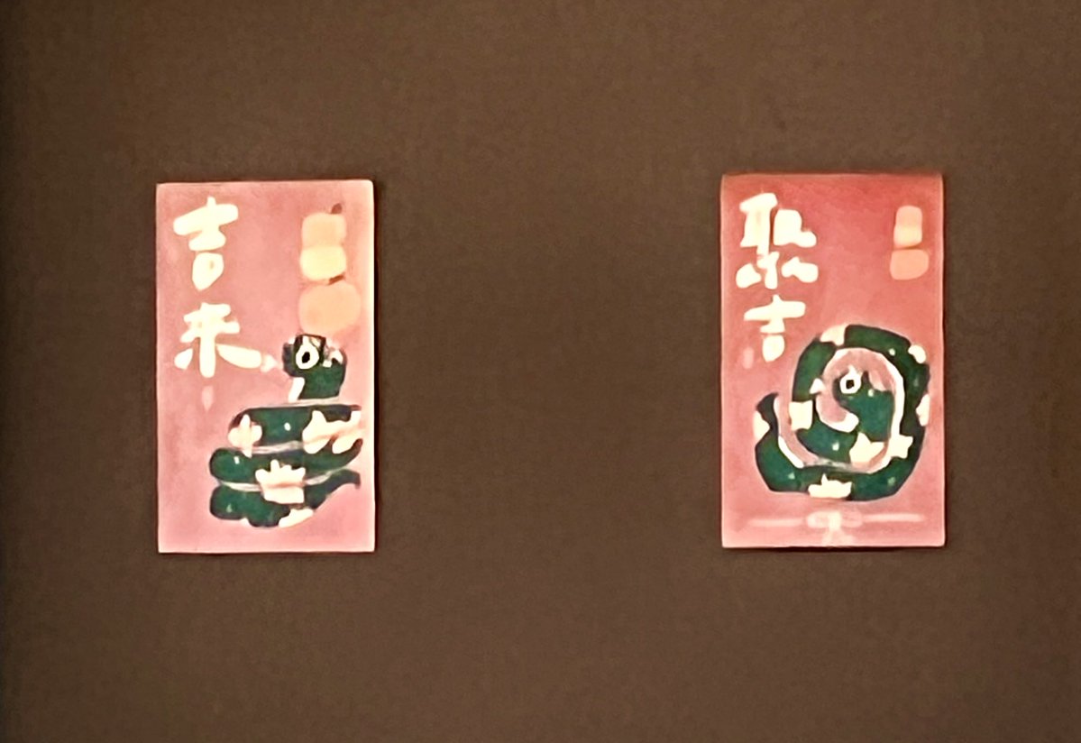 巖谷國士 tweet media