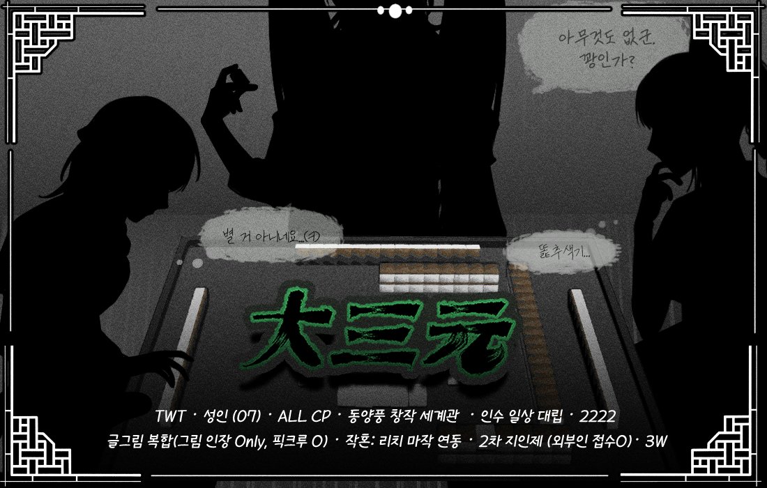 大三元 tweet media