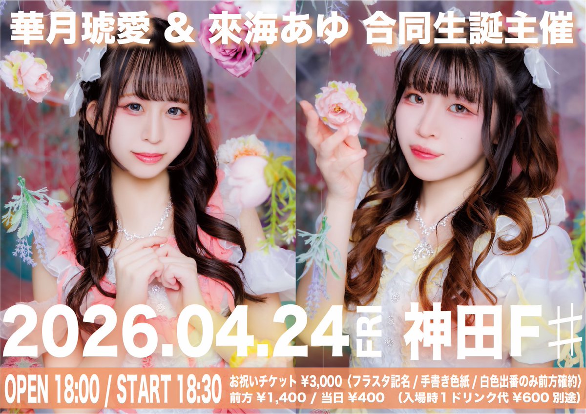 白色の1ページ tweet media